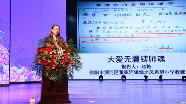 正能量！李芳同志先進事跡報告會在我市舉行