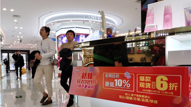 雙“十一”，實體店也當仁不讓